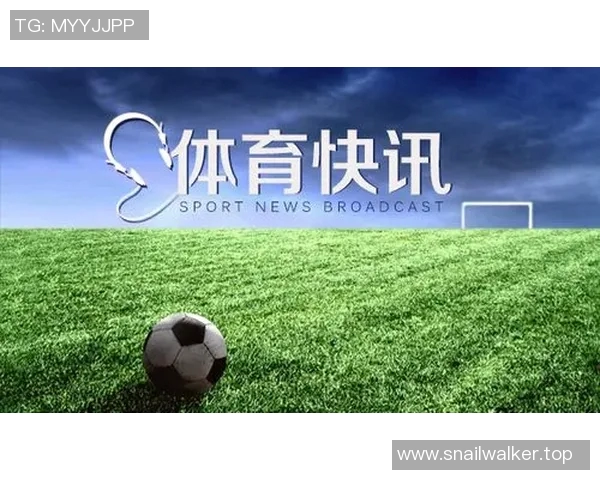 本周体育快讯合集