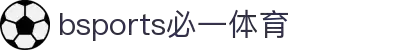 必一·运动(B-sports)官方网站